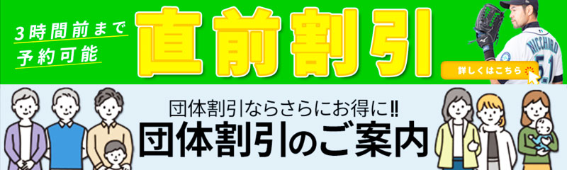 搭乗2時間前まで予約・購入可能！「リアルチケット」情報サイト